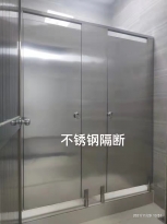 不銹鋼鋁蜂窩衛生間隔斷